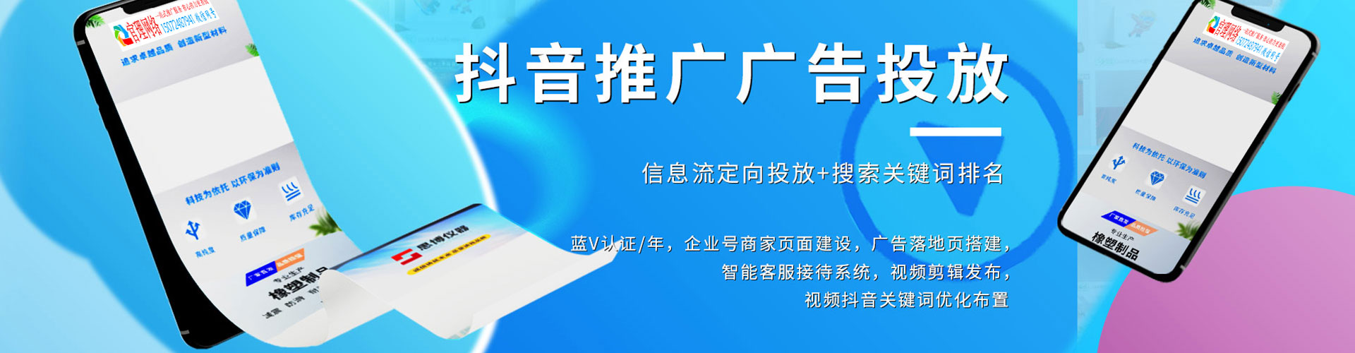东海sem运营