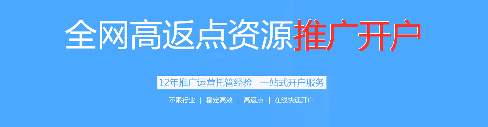 东海百度推广运营