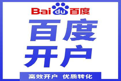 竞价推广开户的五大成功故事，看这里！