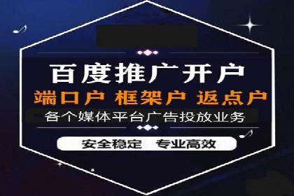 百度推广返点，商家的营销利器