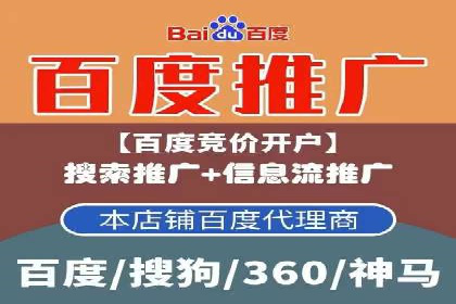 百度推广托管案例，展示精准定位营销的魅力
